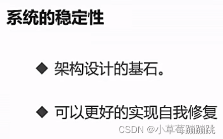 二、如何保证架构的质量、架构前期准备、技术填补与崩溃预防、系统重构,第2张