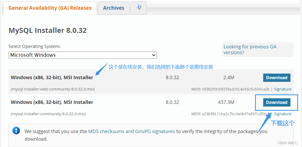 【MySQL系统学习专栏】- MySQL安装及环境配置详细教程,在这里插入图片描述,第5张