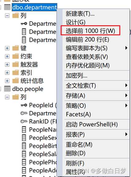 SQL Server向表中插入数据,在这里插入图片描述,第1张