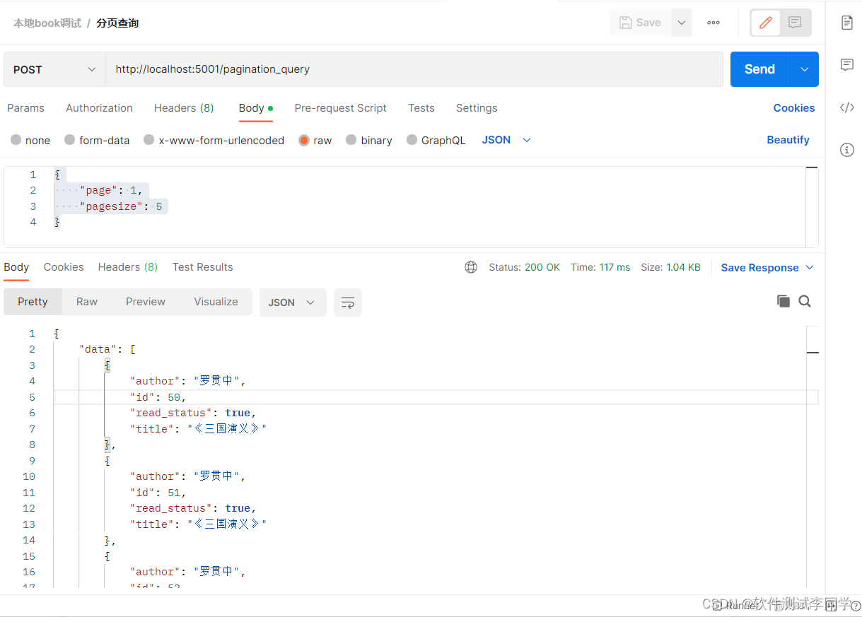 Spring Boot+Mybatis实现增删改查接口开发+测试（超详细建议收藏）,第5张