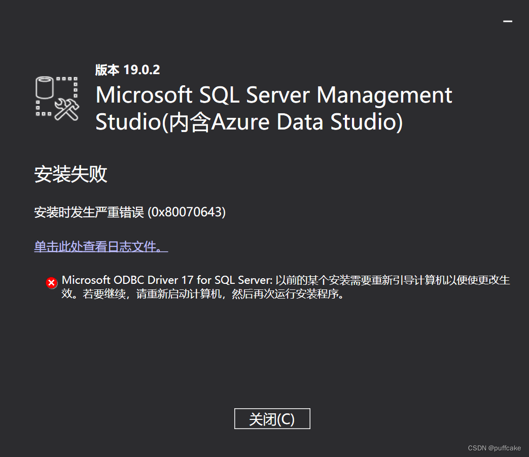 SQL Server2022安装教程 附每步截图,第16张