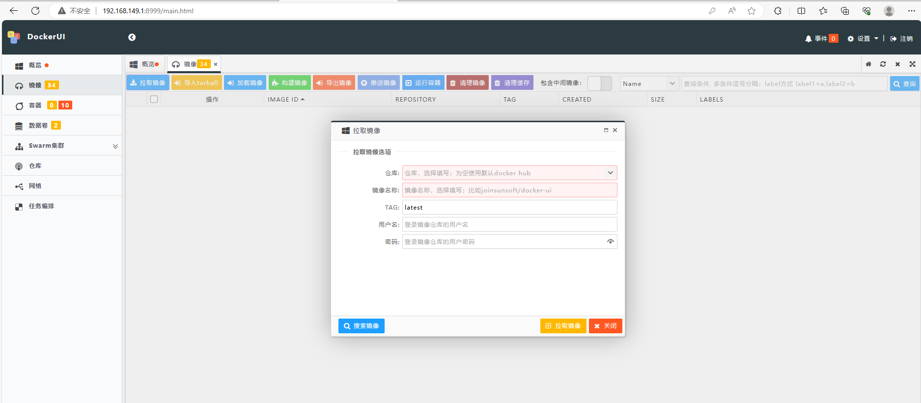Docker容器的可视化管理工具—DockerUI本地部署与远程访问,bba4ef6ef4d14a963690c18390e82e5,第4张