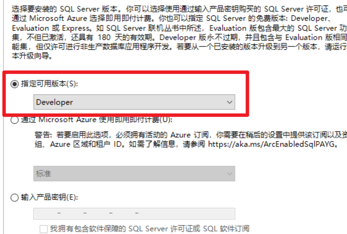 SQL Server2022安装教程,image-20230908091339545,第7张