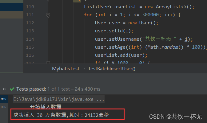 Java怎么实现几十万条数据插入(30万条数据插入MySQL仅需13秒),在这里插入图片描述,第8张