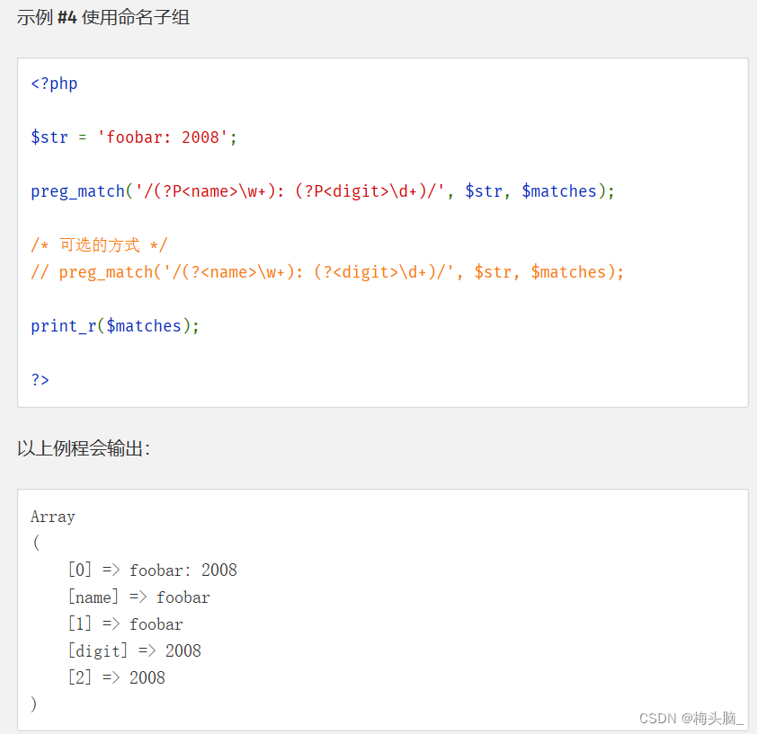 CTF 总结02：preg,第3张