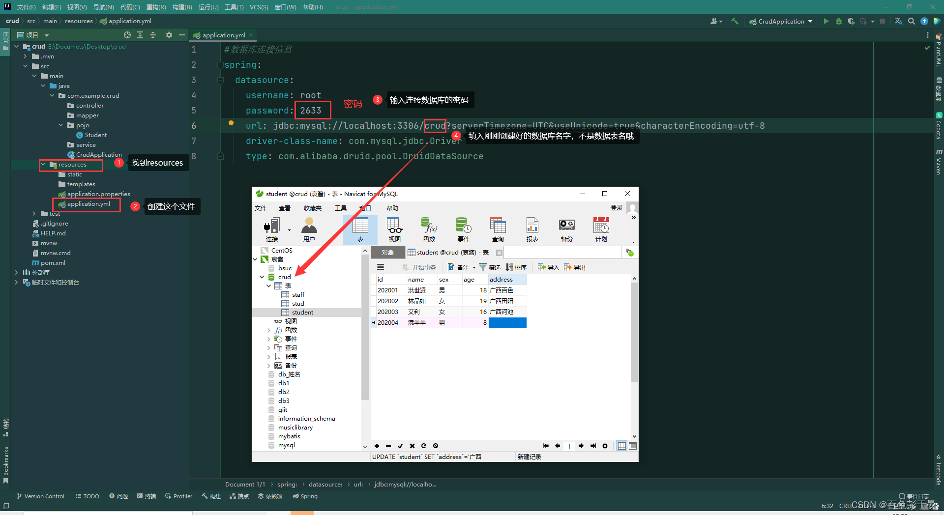 通过HTML网页对mysql数据库进行增删改查(CRUD实例),第12张