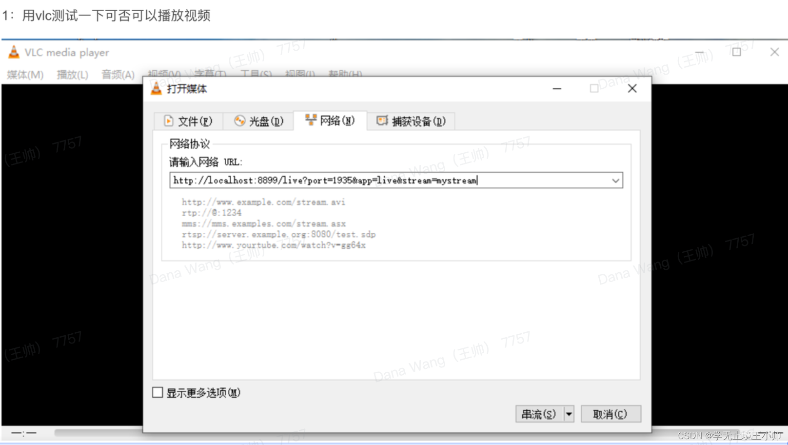 使用nginx和ffmpeg搭建HTTP FLV流媒体服务器（摄像头RTSP视频流-＞RTMP-＞http-flv）,第12张