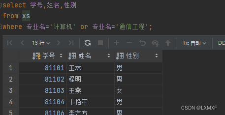 MYSQL 思考题5 参考答案,第21张