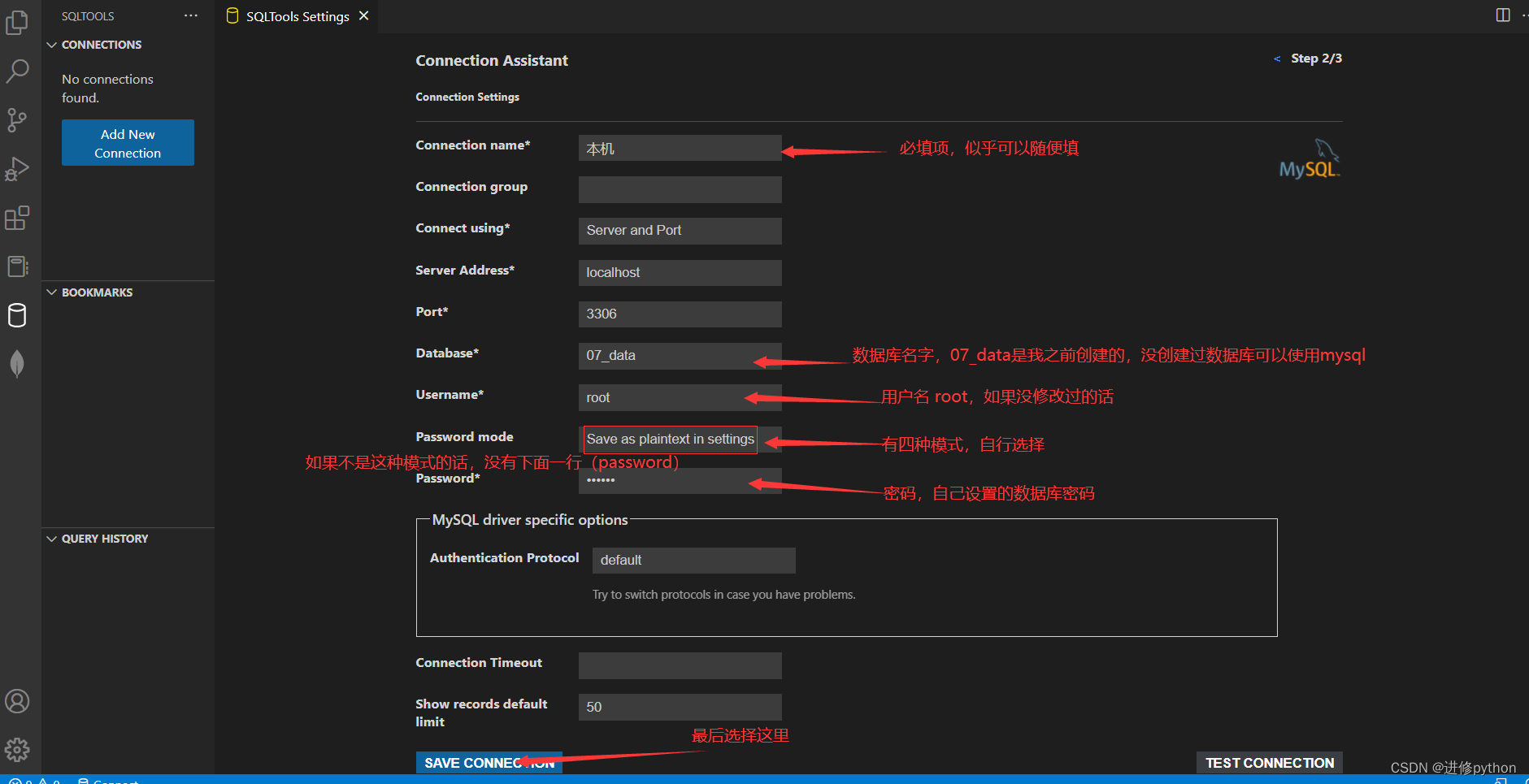 MySQL的安装，以及VScode中MySQL的使用,第9张