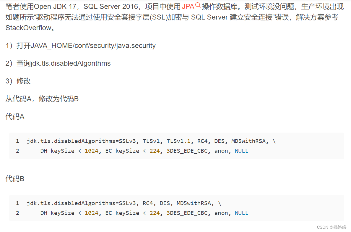 Java连接SQL Server数据库的详细操作流程,在这里插入图片描述,第9张