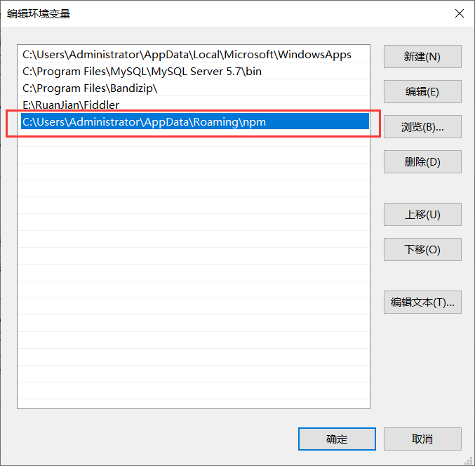 nodejs安装和卸载超详细步骤,第18张