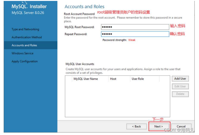 MySQL安装与环境搭建——超详细教程,在这里插入图片描述,第25张