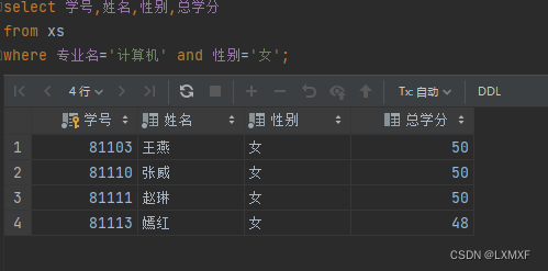 MYSQL 思考题5 参考答案,第15张