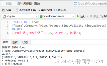 数据库系统原理及MySQL应用教程实验三MySQL数据库表的数据插入、修改、删除操作,第11张