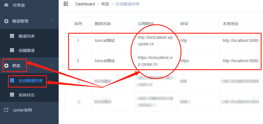 【使用Cpolar将Tomcat网页传输到公共互联网上】,20230323091827,第27张