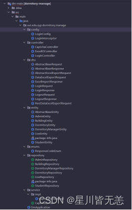 大数据SpringBoot项目——基于SpringBoot+Bootstrap框架的学生宿舍管理系统的设计与实现,在这里插入图片描述,第49张