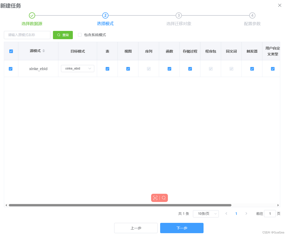 Mysql迁移到kingbase(人大金仓)全过程方案(java),第14张