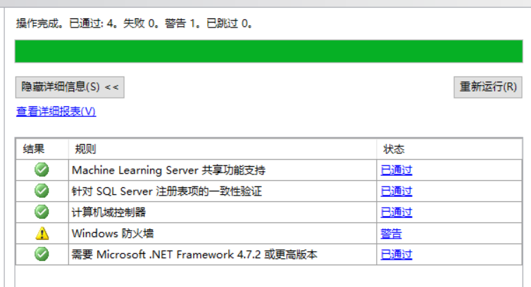 SQL Server2022安装教程,image-20230908091423850,第9张