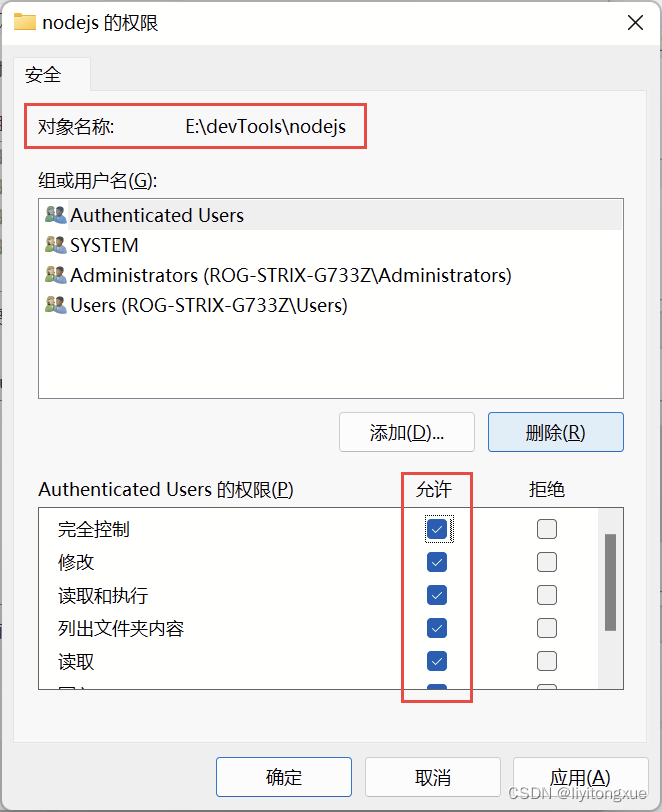 Node.js安装与配置（详细步骤）,在这里插入图片描述,第13张