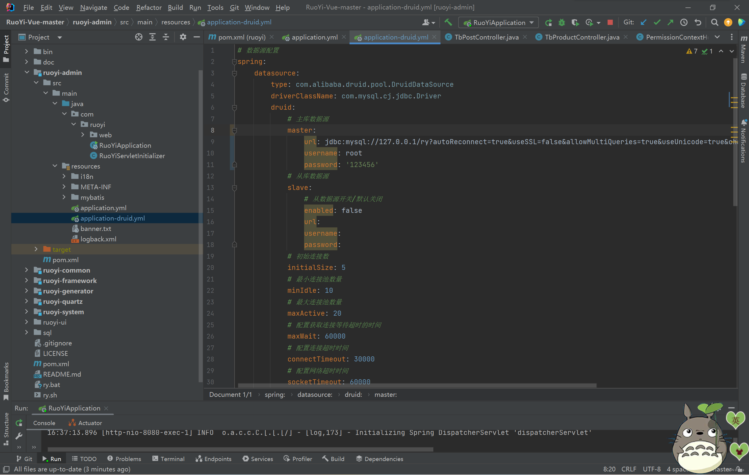 若依框架（一）使用若依框架从0到1快速搭建springboot + vue 项目,在这里插入图片描述,第8张