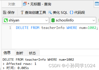 数据库系统原理及MySQL应用教程实验三MySQL数据库表的数据插入、修改、删除操作,第6张