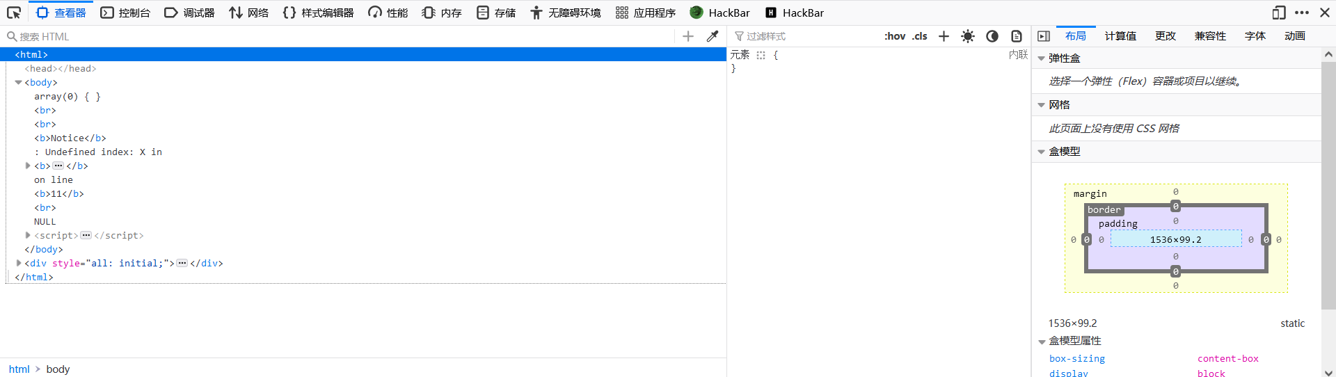 PHP 伪协议：使用 php:input 访问原始 POST 数据,第6张