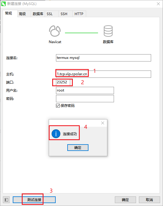 如何在安卓手机Termux上安装MariaDB（MySQL）并实现远程连接数据库,image-20230511134615494,第6张