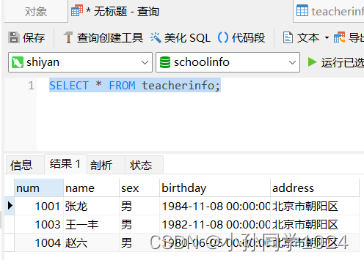 数据库系统原理及MySQL应用教程实验三MySQL数据库表的数据插入、修改、删除操作,第7张