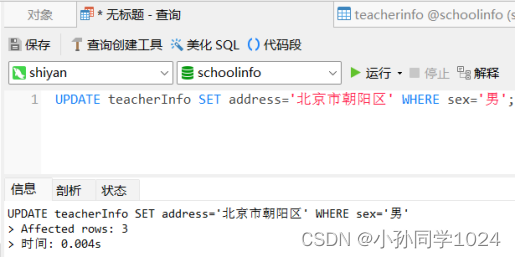 数据库系统原理及MySQL应用教程实验三MySQL数据库表的数据插入、修改、删除操作,第5张