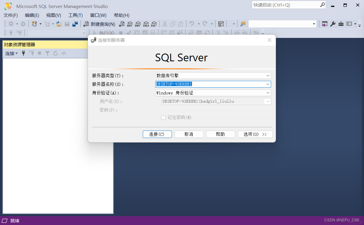 sql server导入、导出数据库,第1张