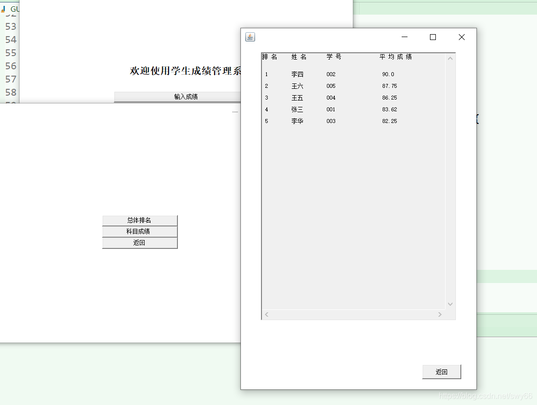 学生成绩管理系统——JAVA,在这里插入图片描述,第10张