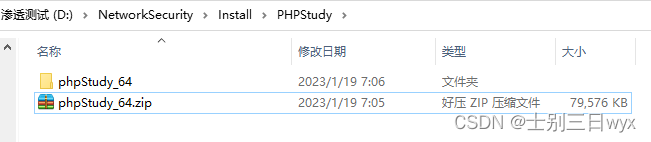 PhpStudy下载安装使用教程，图文教程（非常详细）从零基础入门到精通，看完这一篇就够了。,在这里插入图片描述,第4张