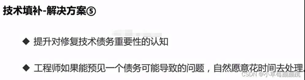 二、如何保证架构的质量、架构前期准备、技术填补与崩溃预防、系统重构,第24张