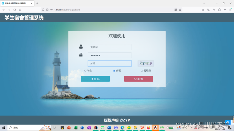 大数据SpringBoot项目——基于SpringBoot+Bootstrap框架的学生宿舍管理系统的设计与实现,在这里插入图片描述,第56张