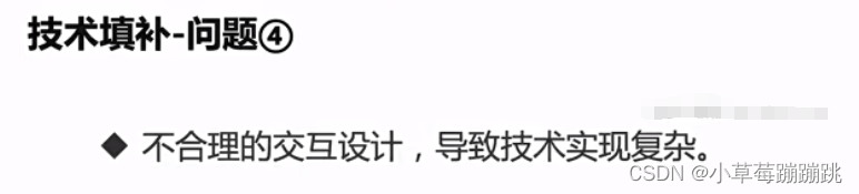 二、如何保证架构的质量、架构前期准备、技术填补与崩溃预防、系统重构,第14张