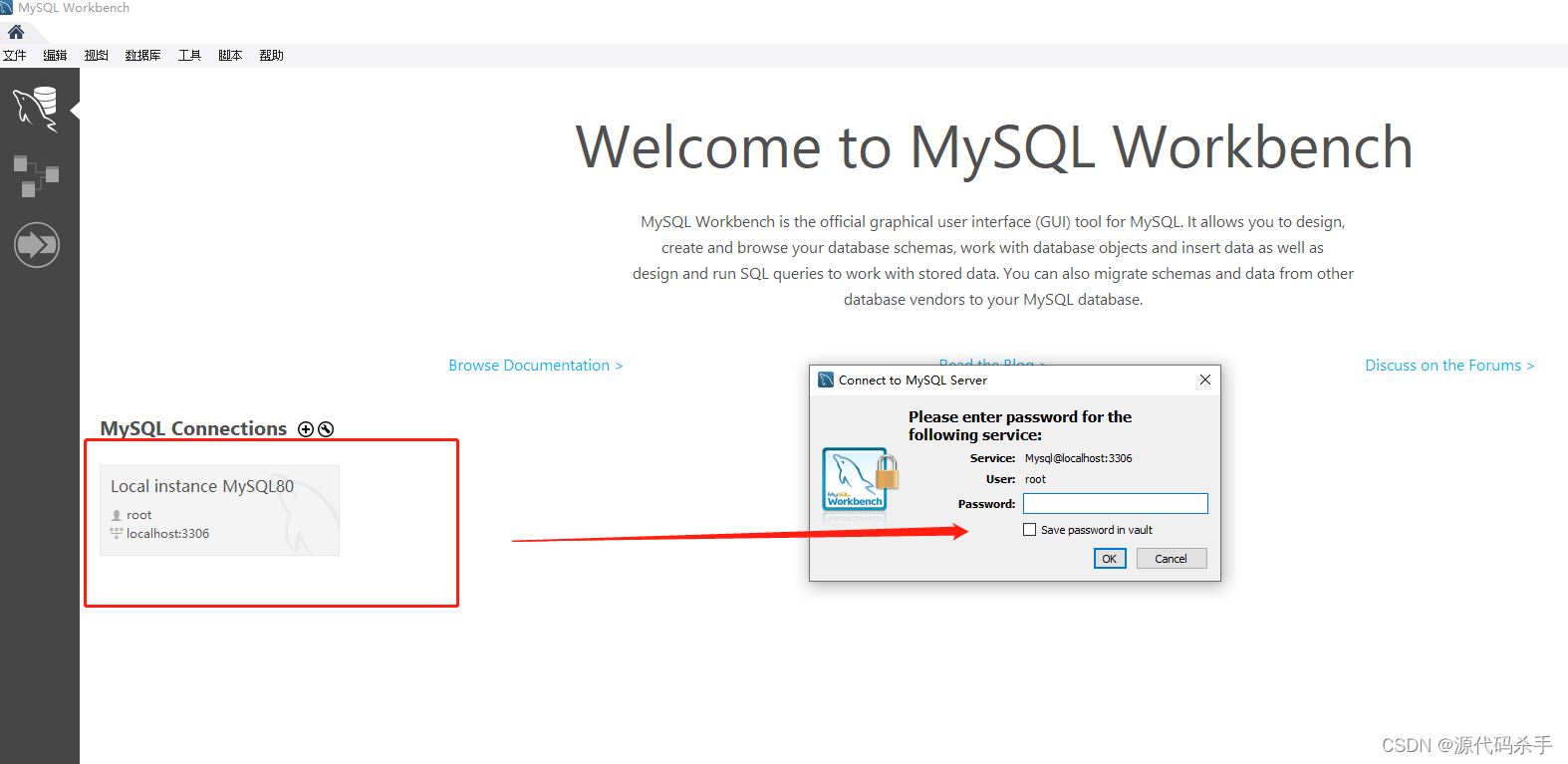 【MySQL数据库原理】在MySQL Workbench界面运行SQL代码——学生管理系统,在这里插入图片描述,第1张