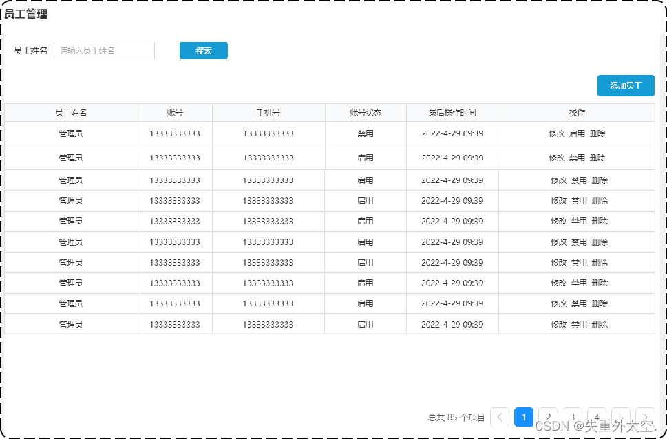 基于SpringBoot+Redis的前后端分离外卖项目-苍穹外卖(三),在这里插入图片描述,第1张