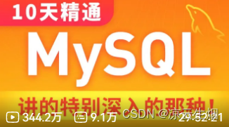 【MySQL】带你了解MySQL & 如何学习MySQL以及MySQL的用途以及意义,第10张