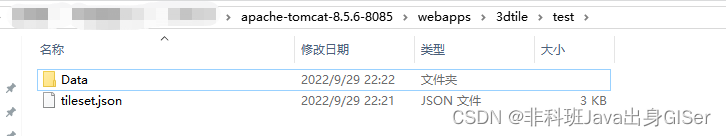 无人机斜影（倾斜摄影）数据（OSGB）转 Cesium 3dtile 数据归纳总结以及亲测可用示例,在这里插入图片描述,第16张