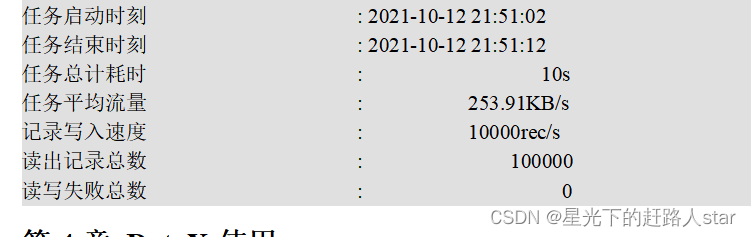 5、DataX（DataX简介、DataX架构原理、DataX部署、使用、同步MySQL数据到HDFS、同步HDFS数据到MySQL）,在这里插入图片描述,第5张