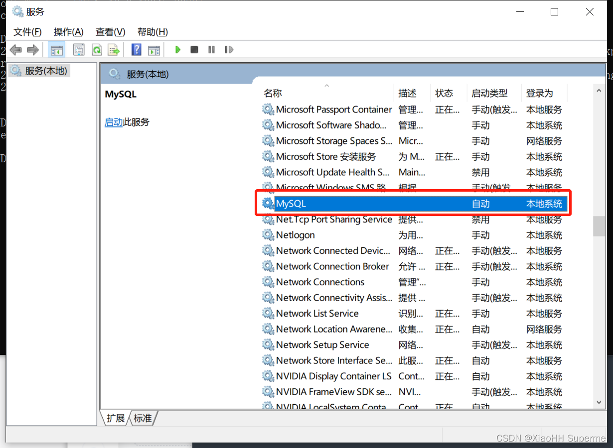 Windows安装 MySQL5.7（超详细）,在这里插入图片描述,第13张