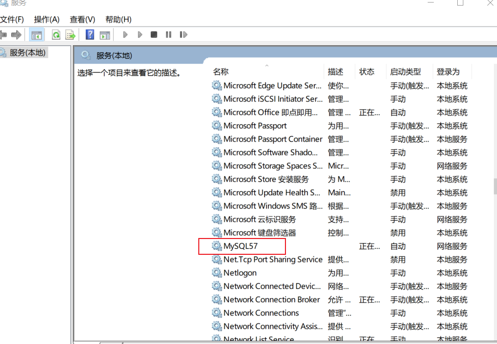 如何查看电脑是否安装了mysql,第1张