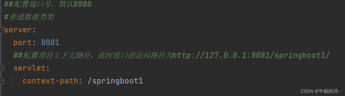 SpringBoot（三）项目配置,第6张