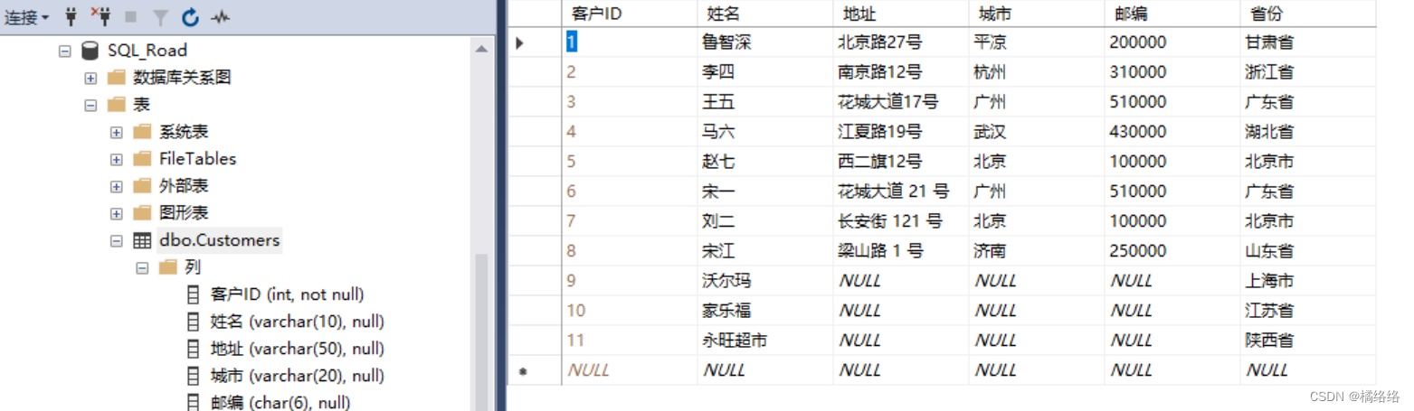 Java连接SQL Server数据库的详细操作流程,在这里插入图片描述,第11张