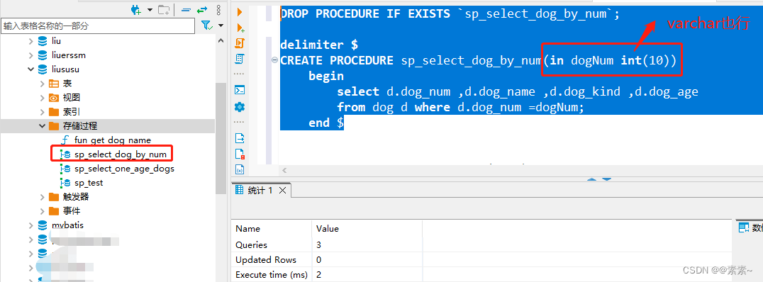 Mysql 创建存储过程和函数及各种例子,在这里插入图片描述,第8张