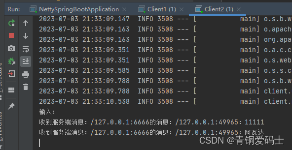 netty学习（3）:SpringBoot整合netty实现多个客户端与服务器通信,在这里插入图片描述,第5张