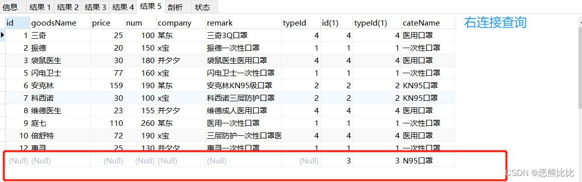 数据库常用命令,在这里插入图片描述,第16张