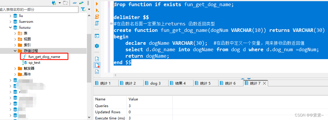 Mysql 创建存储过程和函数及各种例子,在这里插入图片描述,第30张