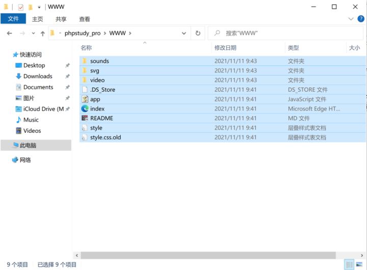 如何使用PHPStudy本地快速搭建网站并实现远程访问,8,第8张