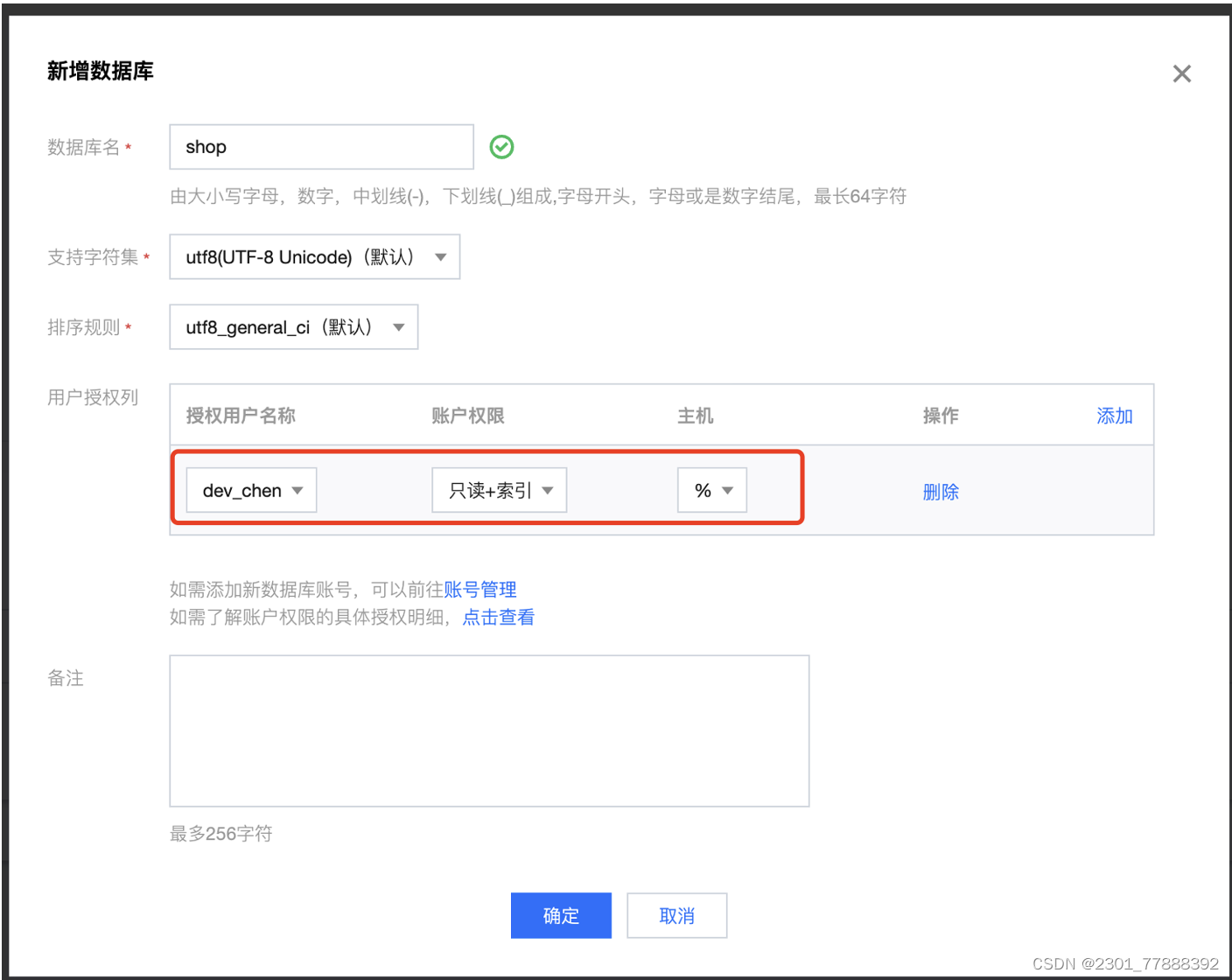 【腾讯云 TDSQL-C Serverless 产品测评】- 云原生时代的TDSQL-C MySQL数据库技术实践,第25张